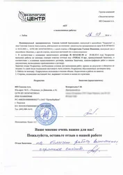 Отзыв клиента
