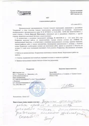 Отзыв клиента
