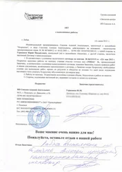 Отзыв клиента