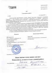 Отзыв клиента