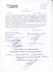 Отзыв клиента