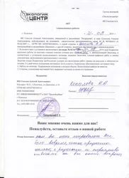 Отзыв клиента