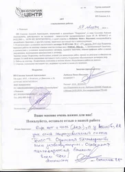 Отзыв клиента