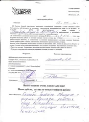 Отзыв клиента