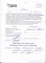 Отзыв клиента