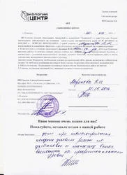 Отзыв клиента
