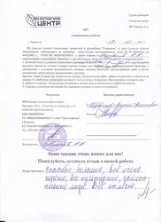 Отзыв клиента