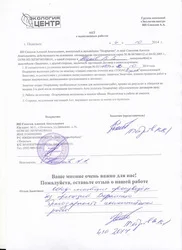 Отзыв клиента