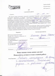 Отзыв клиента