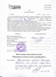 Отзыв клиента
