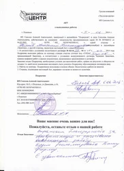 Отзыв клиента