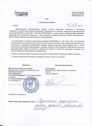 Отзыв клиента