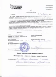 Отзыв клиента