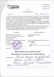 Отзыв клиента