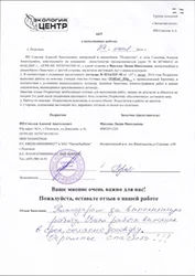 Отзыв клиента