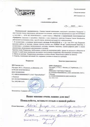 Отзыв клиента