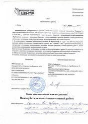 Отзыв клиента