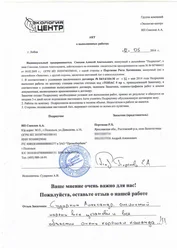 Отзыв клиента