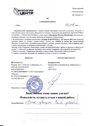 Отзыв клиента